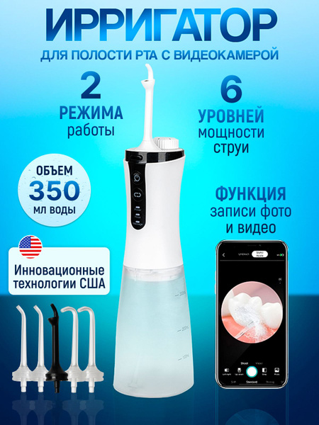 Portable Wireless Water Flosser with Camera - White