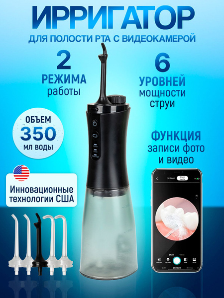 Portable Oral Irrigator with Camera - Black