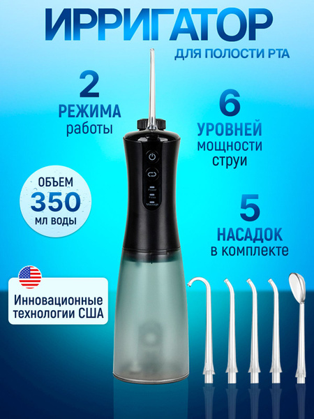 Portable Black Oral Irrigator