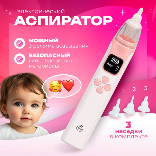 Baby Electric Nasal Aspirator: Safe & Gentle Nose Cleaner with Soft Tips