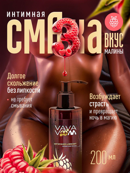 Arousing Intimate Lubricant Gel