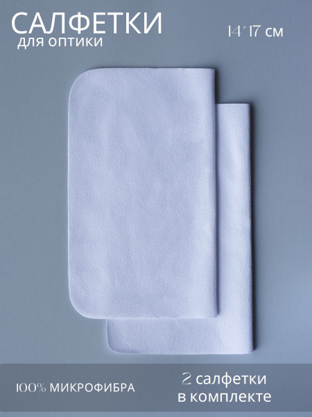 Microfiber Cleaning Cloths for Glasses, Screens & Phones - White
