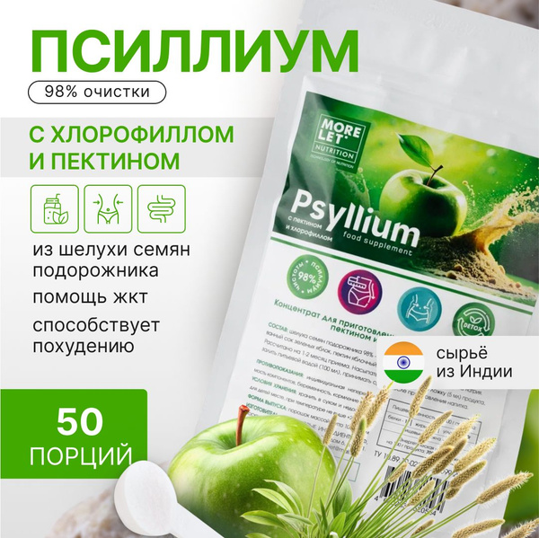 Psyllium, Pectin & Chlorophyll Drink Mix - 50 Servings