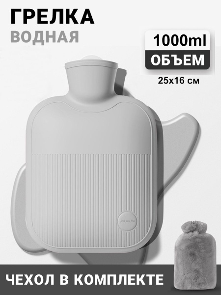 1000ml Rubber Hot Water Bottle with Cover