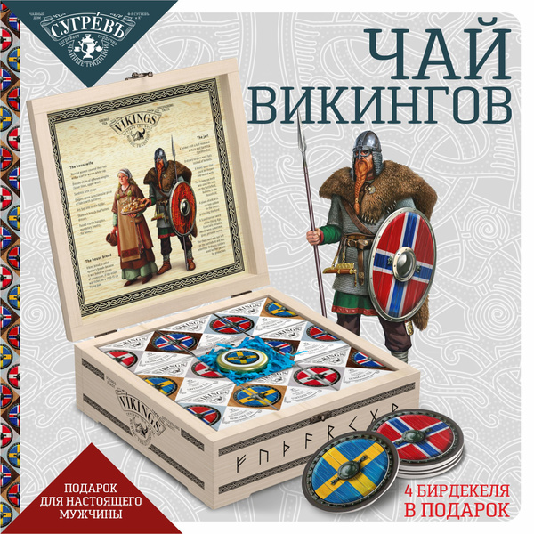 Viking Tea & Cloudberry Jam Gift Set for Men