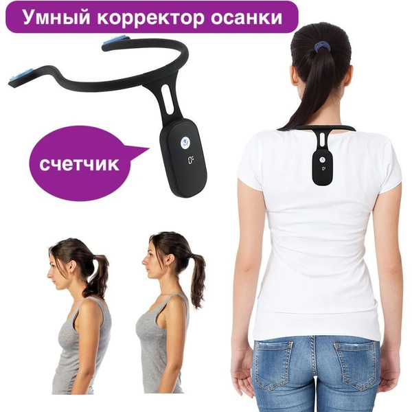 Smart Posture Corrector
