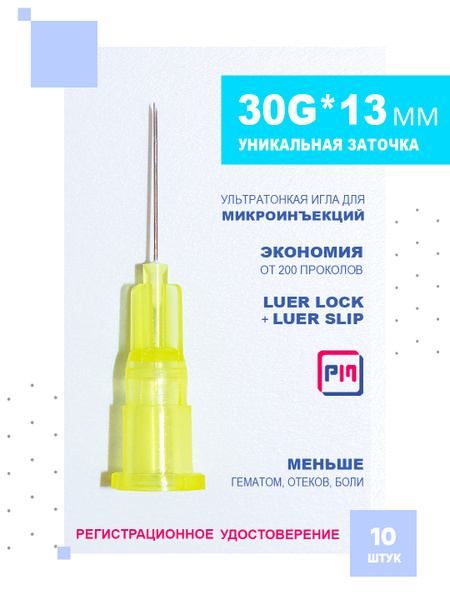 30G x 13mm Microneedles (10 Pack)