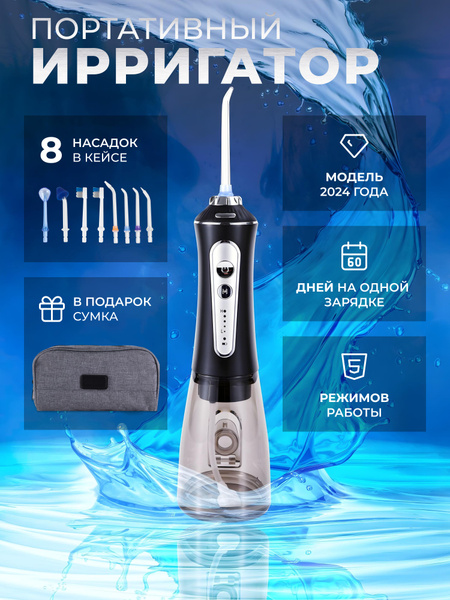 Portable Oral Irrigator for Teeth