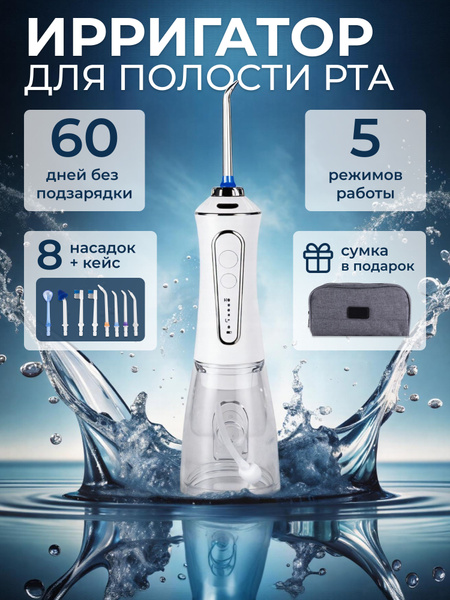 Portable Oral Irrigator for Teeth