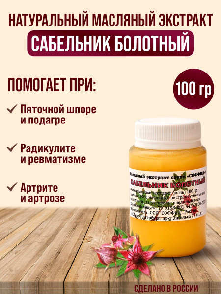 Vitamin C Body & Joint Cream with Saussurea & Sophora - 100g