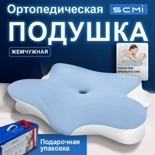 Memory Foam Orthopedic Pillow (62x42x11/13cm) - Cotton Cover