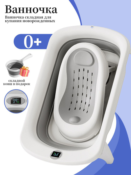 Baby Bath Tub with Thermometer, Slide & Cup