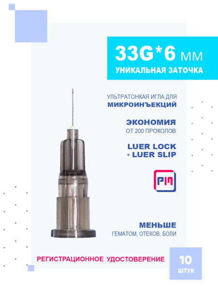 33G x 6mm Mesotherapy Needles (10 Pack) - Paramed