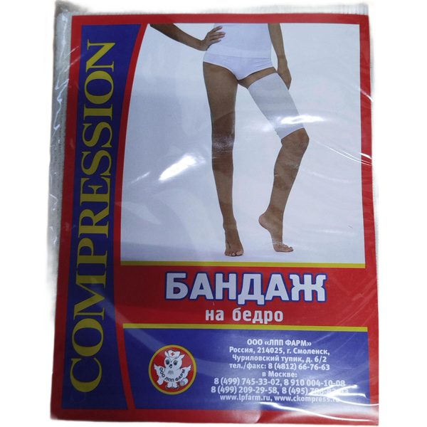 Compression Hip Support Bandage #2