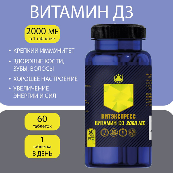 Vitamin D3 2000 IU: Boost Energy & Immunity (60 Tablets)