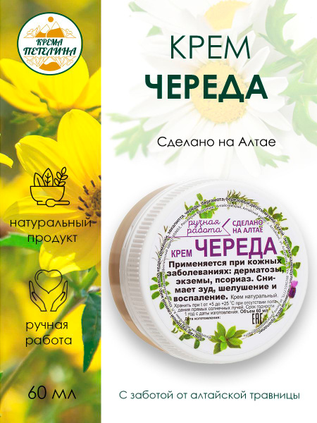 Calendula Cream: Soothing & Healing Skin Cream