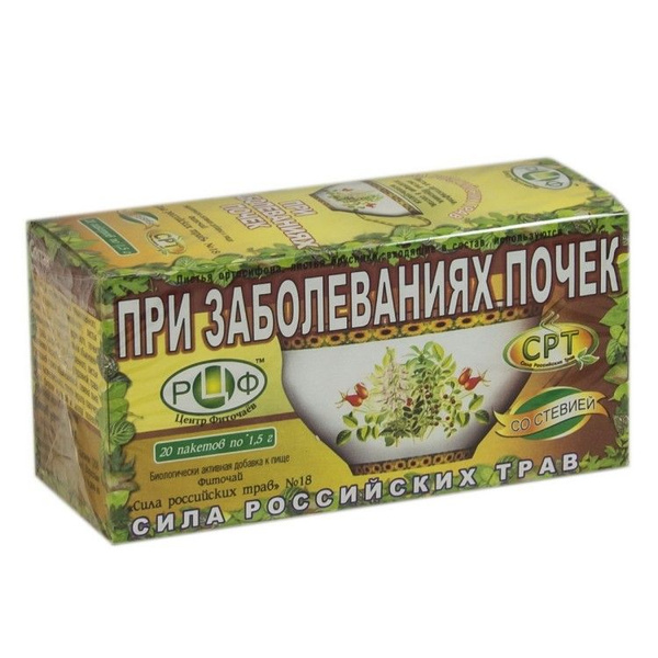 Kidney Tea Blend: 20 Herbal Tea Bags (Russian Herbs)