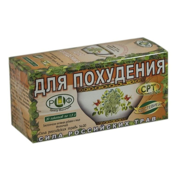 Russian Herbal Tea for Weight Loss (20 Tea Bags)