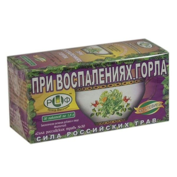 Throat Soother Herbal Tea (20 Bags) - Russian Herbs Blend (1553)