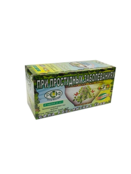 Russian Herbal Tea #39 for Colds & Flu (20 Bags)