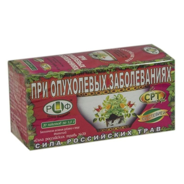 Herbal Tea #35 for Cancer Support: 20 Tea Bags, Russian Herbs (1557)
