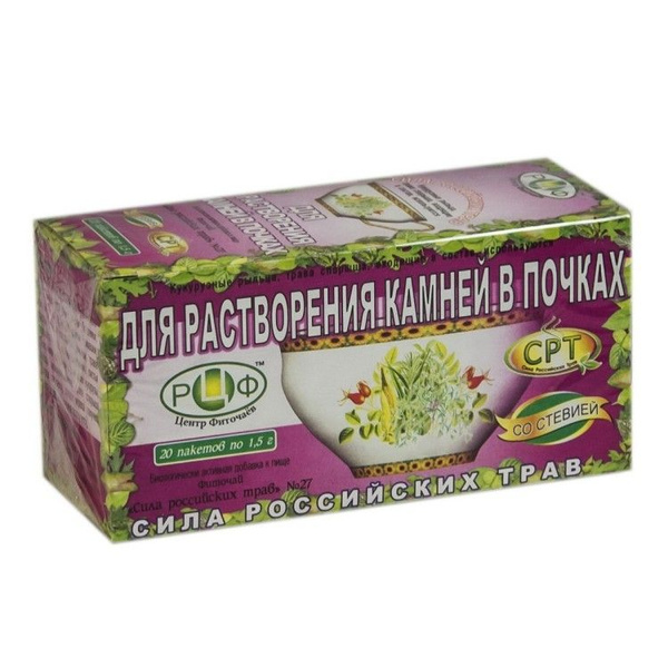 Kidney Stone Herbal Tea: 20 Tea Bags, Russian Herbs (1550)