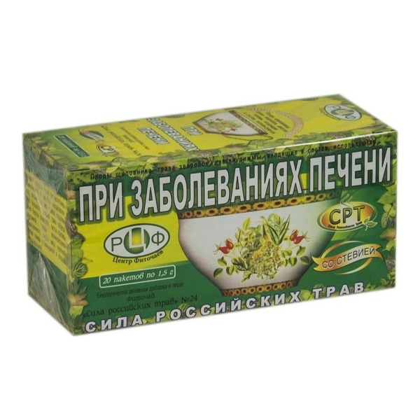 Liver Support Herbal Tea (20 Tea Bags) - Russian Herbs