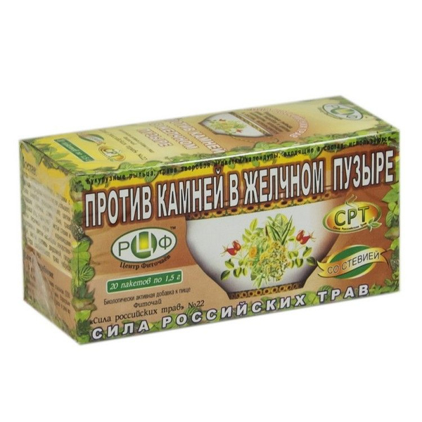 Gallstone Herbal Tea: 20 Tea Bags - Russian Herbs (1546)
