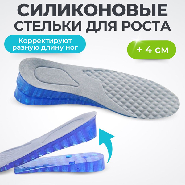 INNORTO Height Increasing Insoles: 2.3-4cm Lift, Seamless Transition (52066)