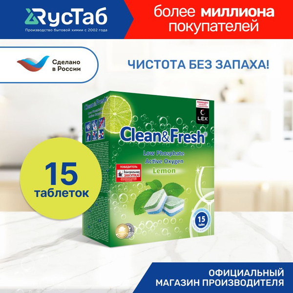 Clean&Fresh Dishwasher Tablets: All-in-1, 15 Count