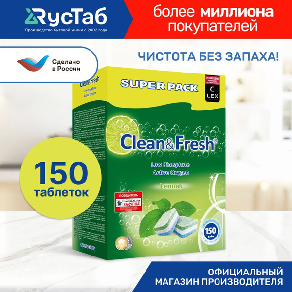 Clean&Fresh Dishwasher Tablets: 150 Count All-in-1 Pods with Non-Dissolving Film