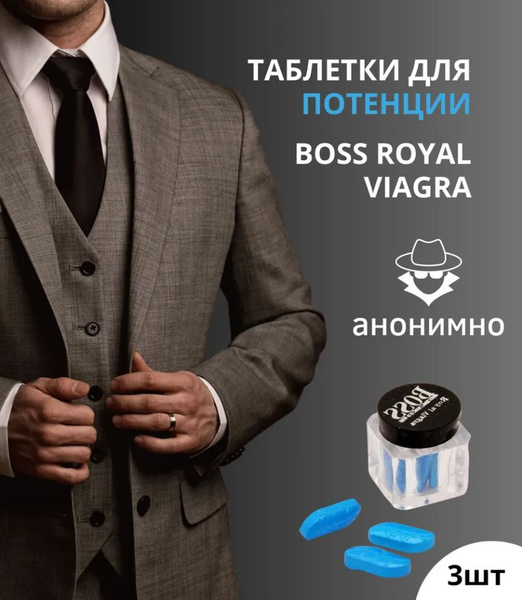 Boss Royal Viagra: 3-Tablet Pack (Powerful Erectile Dysfunction Treatment)