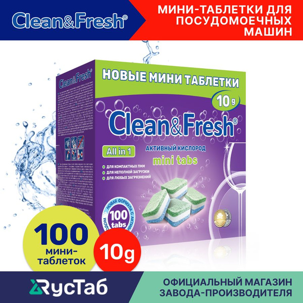 Clean & Fresh Mini Dishwasher Tablets (100 Count) - All-in-1