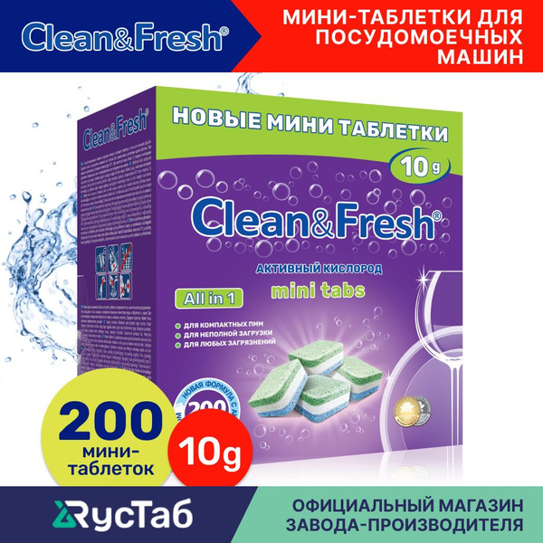 Clean & Fresh Mini Dishwasher Tablets (200 Count) - All-in-1