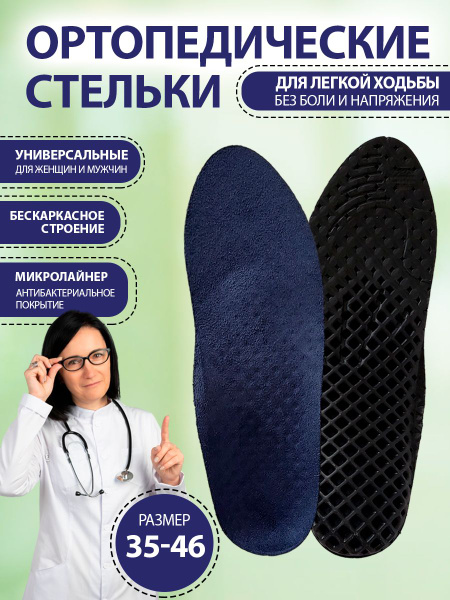 Talus EV02 Orthotic Insoles: Pain Relief, Flat Feet Support, Sport & Everyday Use