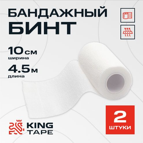 Self-Adherent Elastic Bandage, 4" x 14' (Wide)