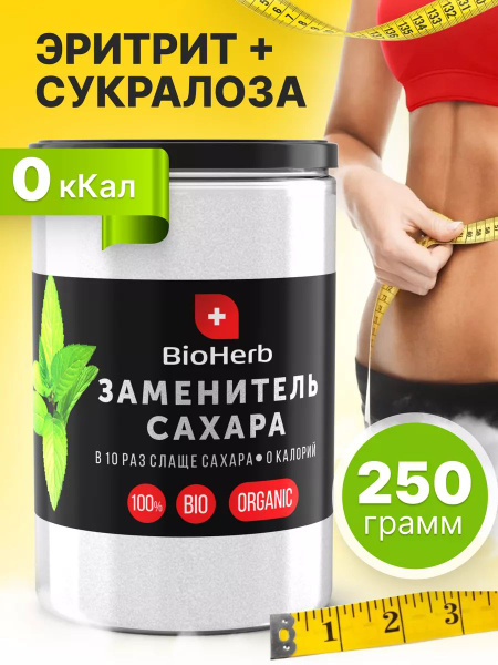 Erythritol & Sucralose Sweetener - 250g