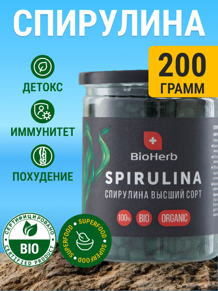 Spirulina Tablets for Weight Loss: 200g of 100% Natural BioHerb Supplement