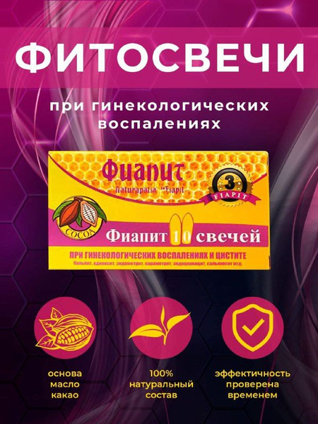 Natural Herbal Suppositories & Vaginal Cream for Cystitis & Women's Health (10 Pack)