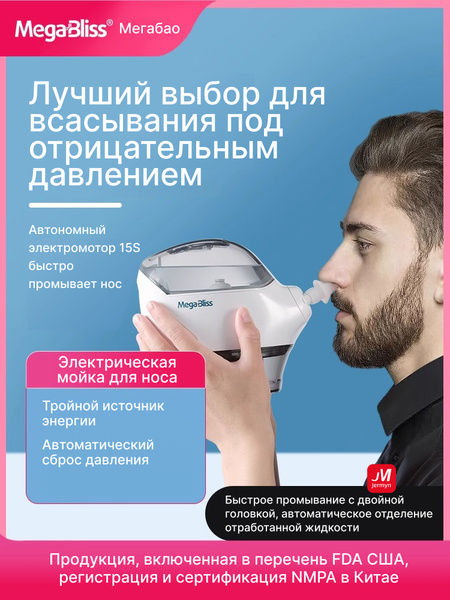 Negative Pressure Dual-Head Electric Nasal Irrigator
