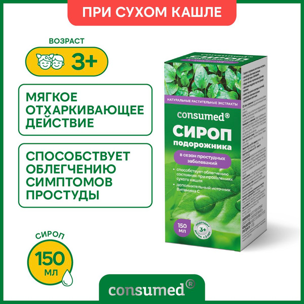 Plantain Syrup with Vitamin C: Natural Cough Relief for Kids & Adults