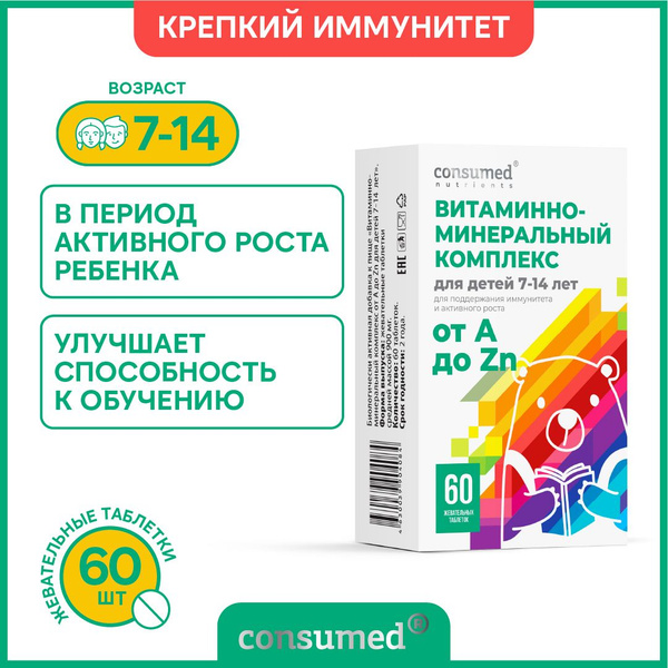 Kids' Chewable Vitamins A-Zinc, Cherry Flavor
