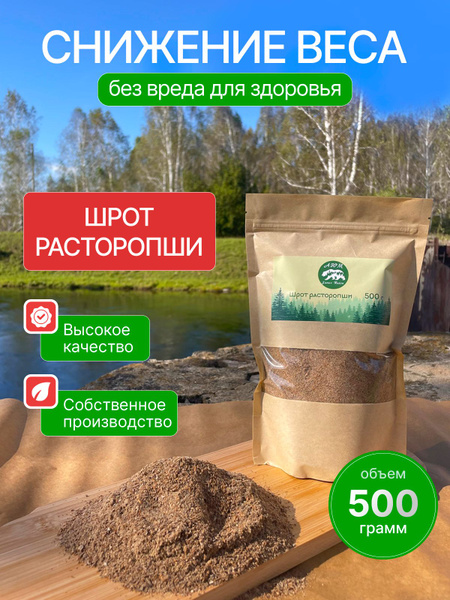Milk Thistle Seed Powder (Siberian Fiber) AYUM, 500g