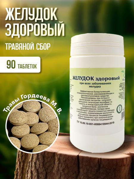 Gordeev Healthy Stomach Herbal Tablets for Gastritis & Abdominal Issues (90ct)