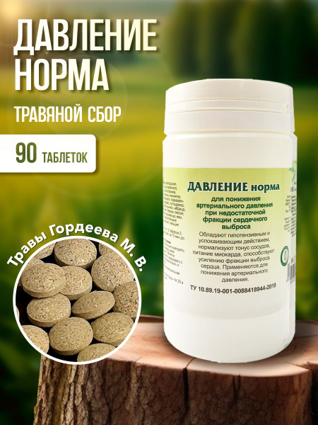 Gordeev "Normal Pressure" Herbal Supplement: 90 Phytotablets for Lowering Blood Pressure