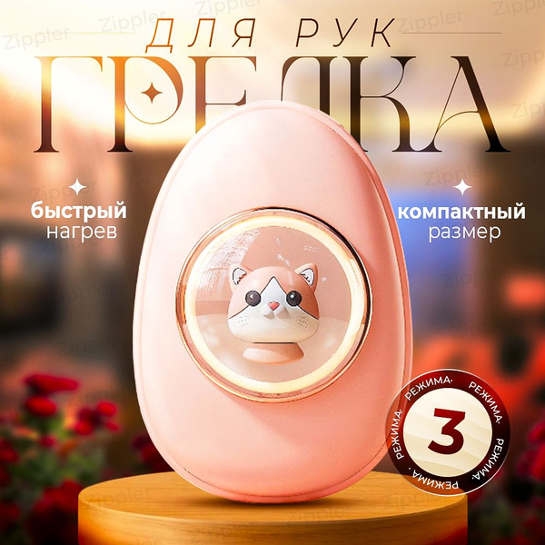 Rechargeable Hand Warmer: Pink Cat Design