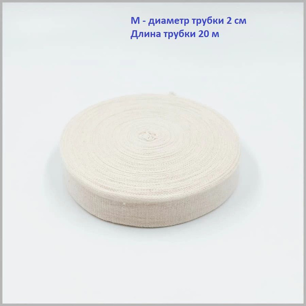 Fresco Elastic Tubular Bandage for Wound Dressing