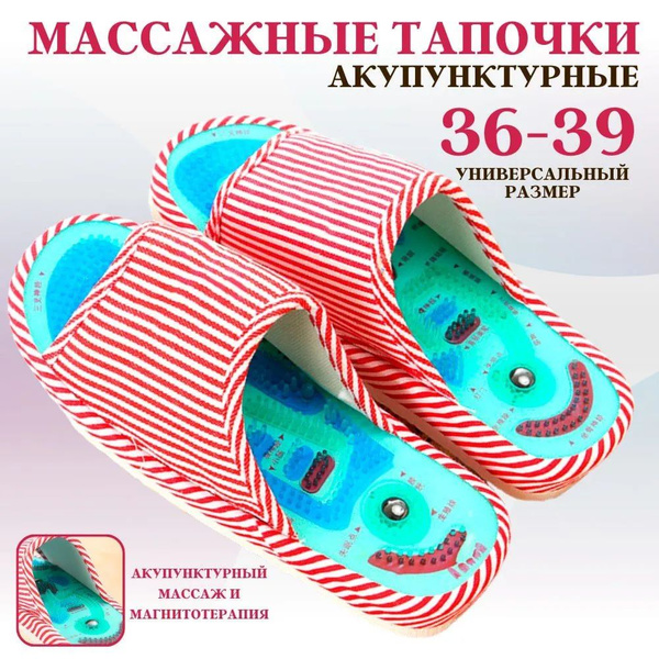 Women's Orthotic Slippers & Massage House Shoes