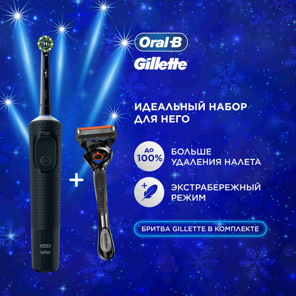Oral-B Vitality Pro Black Electric Toothbrush & Gillette Fusion5 ProGlide Razor Gift Set