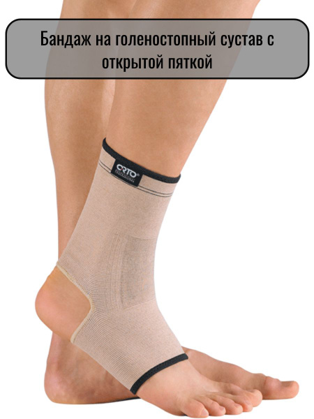 Open Heel Ankle Brace